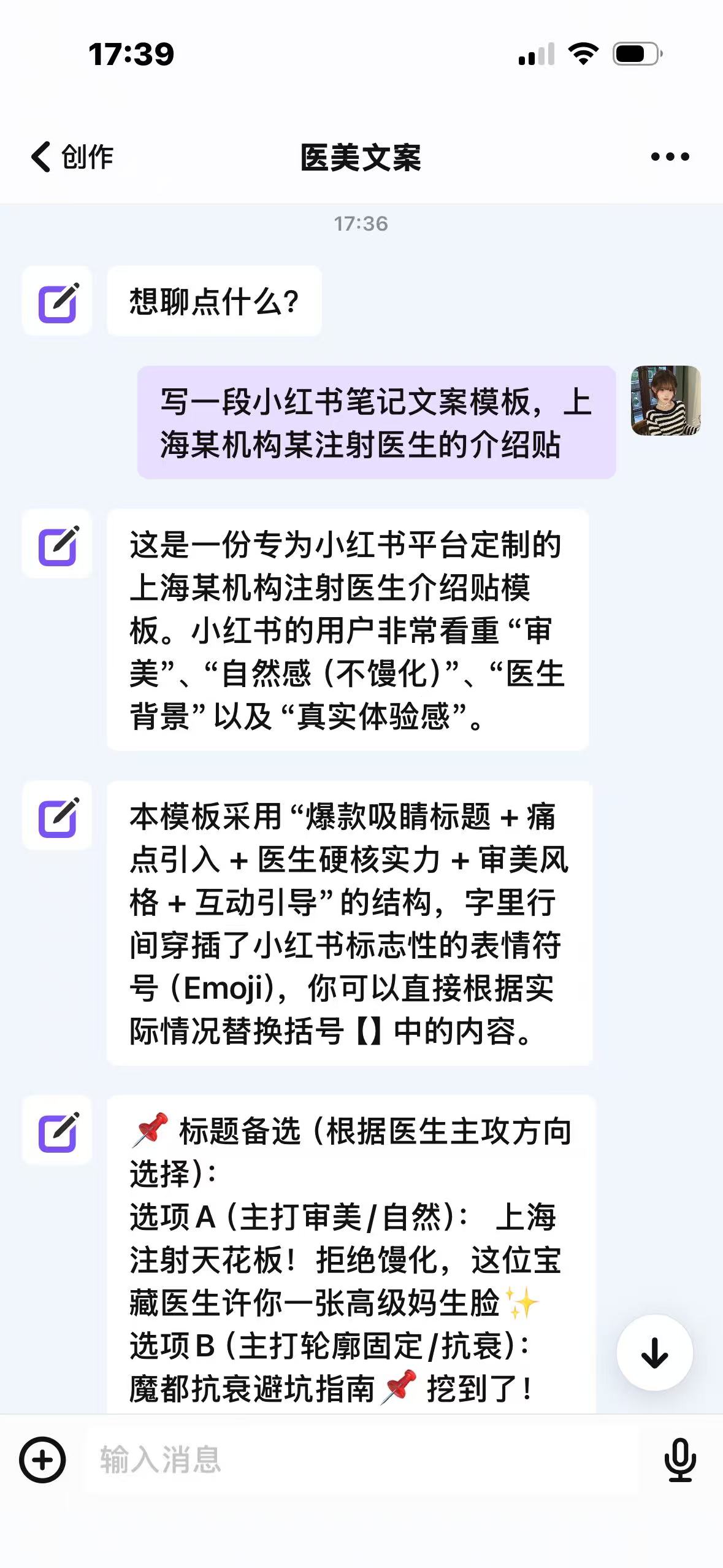 医美文案